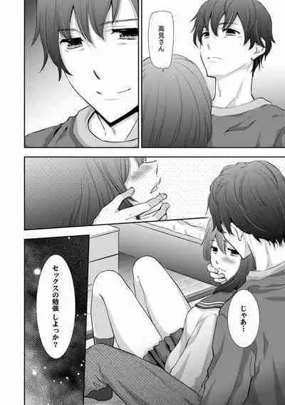 "Sex no Benkyou Shiyokka?" Kareshi ga Iru no ni Itoko kara Shojo wo Ubaware Zecchou Shidou 16