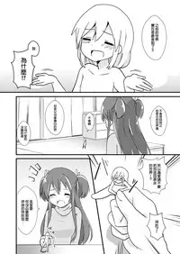 [ternotte (noneto)] Shin Toujou Jinbutsu no Mana [Chinese] [沒有漢化]