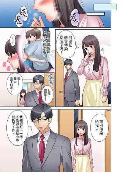 [Nanashiki Fuka] "Ato 3-kai wa Ikeru yo ne?" Otto no Kitaku Mae, Zetsurin Gitei ni Nando mo Hametaosareru Tsuma | 還能再高潮3次吧？」丈夫沒回家，人妻被精力無限的小叔子弄得高潮不斷 1-20 [Chinese]