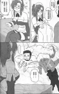 [SayoSayo] Alien Teacher 3 [Chinese]