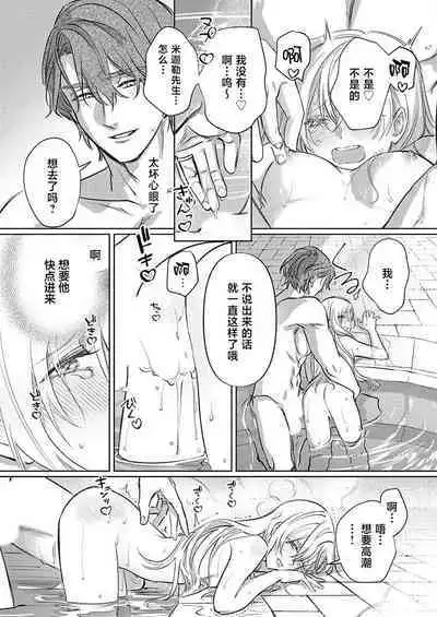 Ai ga Omoi Kishi Koushaku wa, Tsuihou Reijou no Subete o Ubaitsukushitai. | 骑士公爵爱意深重，想要索取放逐千金的一切。 1-12