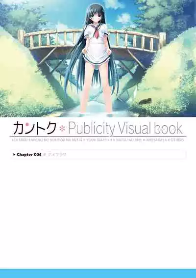 Kantoku Publicity Visual book