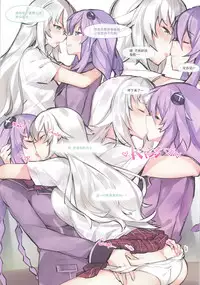 (C92) [Ge-B] Purple X Black (Hyperdimension Neptunia) [Chinese] [靴下汉化组]