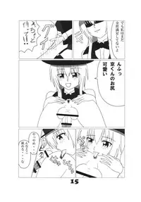 [Junk Gear (Akutabone)] Futamagi [Digital]