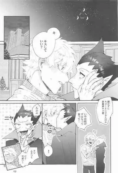 (Kyuushi ni Isshou 11) [airo (kisuke)] 100-manbun no Ichi de Hametsu suru! - Love with a with a 1 in 1 million chance of ruin (Kyuuketsuki Sugu Shinu)