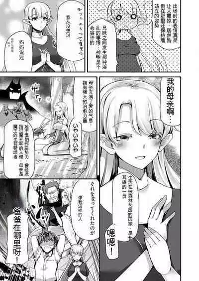 Shimai to Nanijin Dekiru ka na? 1-10