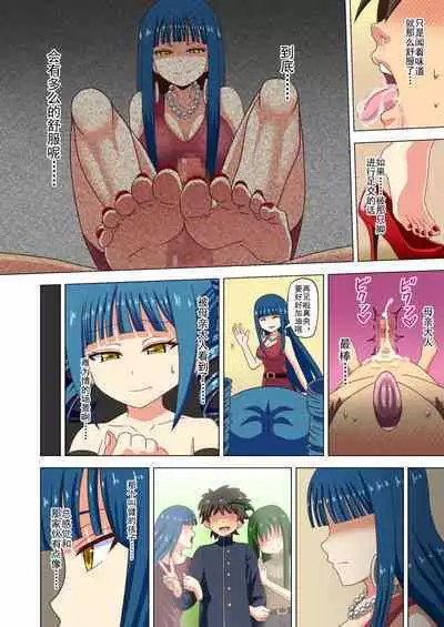 Mitari no Sono Ep. 93- | 魅足之园 （93话起）更新到171话