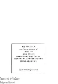 (Comiket 78) [U-hi_Reflection] Awase [English] {WarDance}