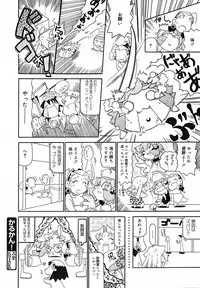 [Anthology] [2005-07-08] COMIC MEGAPLUS Vol.22 (2005-08)