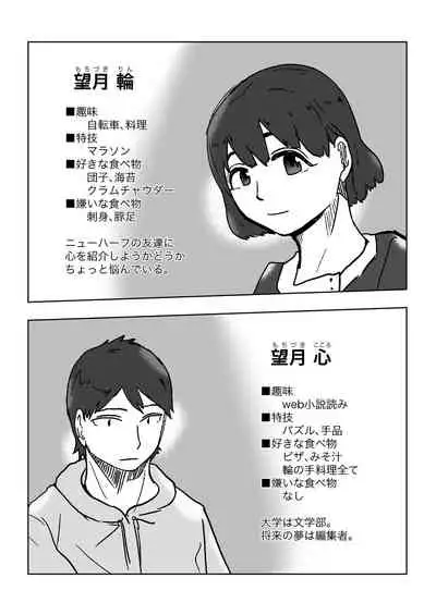 Kokoro to Rin no Seikatsu