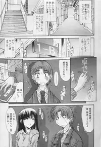 Comic Tenma 2005-05