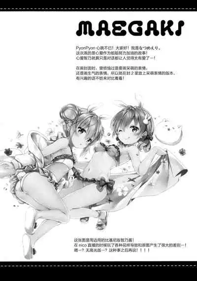 Gochuumon wa Stamp desu ka? - Is the order a stamp?