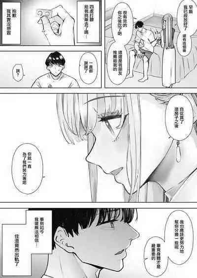 [September (Sanku)] Boku wa Tsuma ga Netorare Nando mo Ikasareru Sugata o Mitsuzuketa. Soushuuhen [Chinese] [兔司姬漢化組]