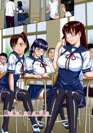 Love Selection | Выбор по Любви