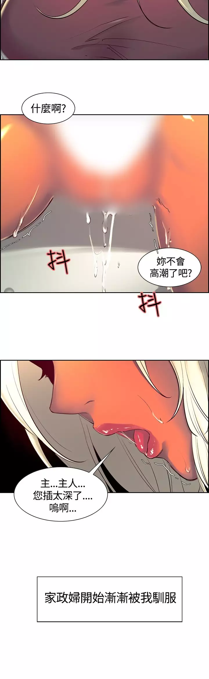 Domesticate the Housekeeper 调教家政妇 ch.1-28