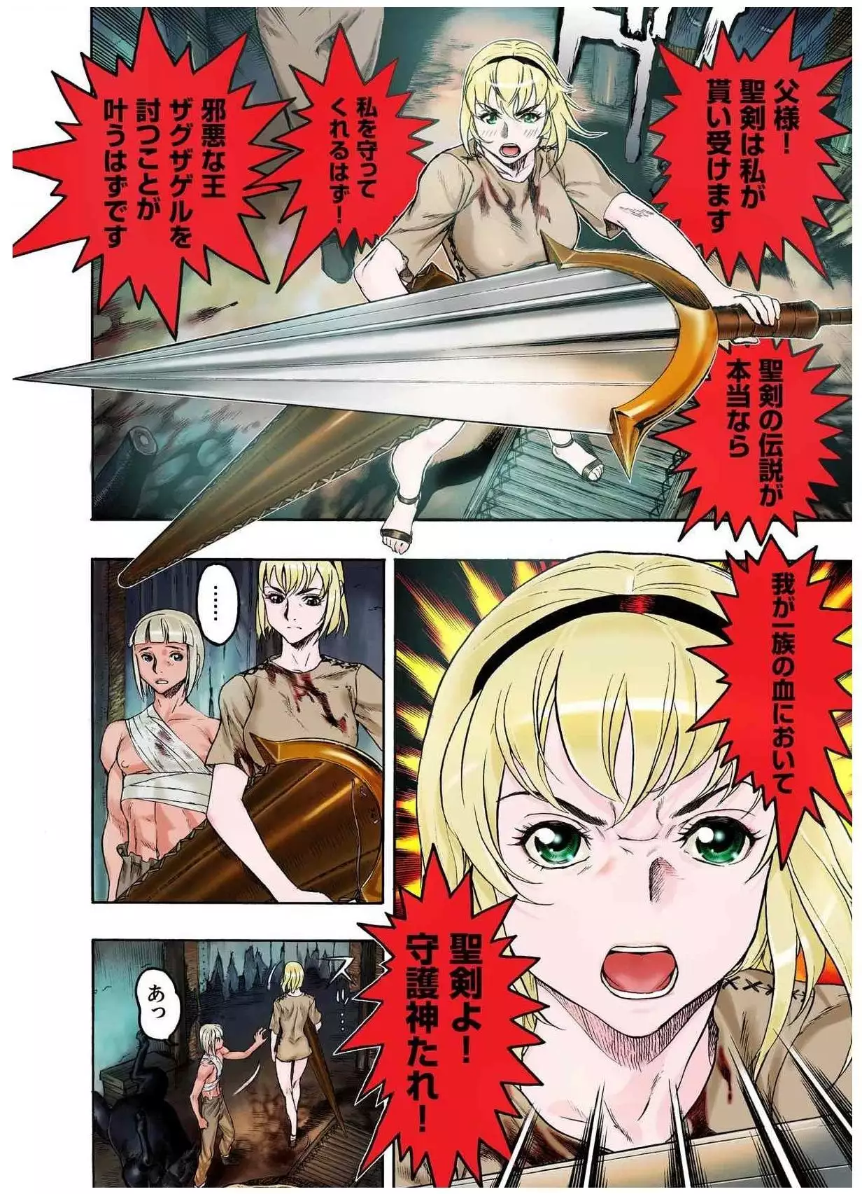 - Freya War history 01 vol01-04