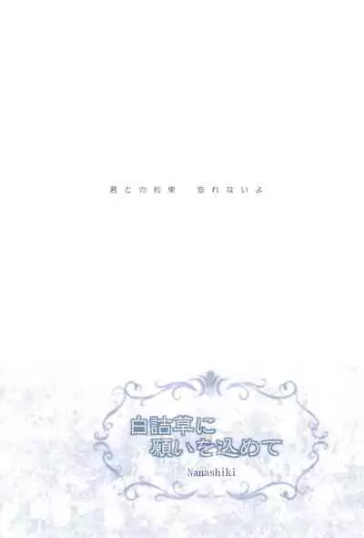 (C85) [Ameiro (Nanashiki)] Love Forever -NanoFei nano Sairoku-shuu 2- (Mahou Shoujo Lyrical Nanoha)