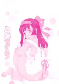 [Yamanobe Kitta] Otome switch!