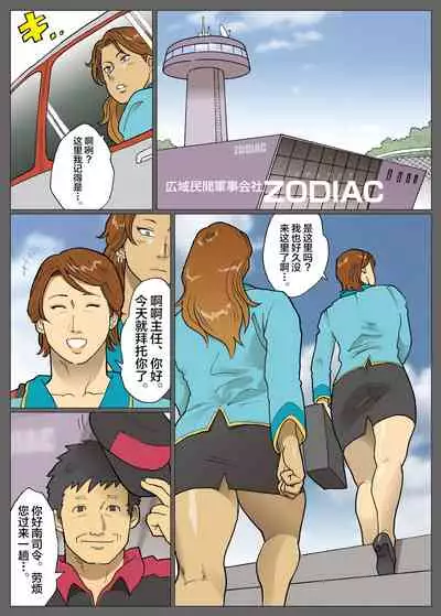 エクストラレディ