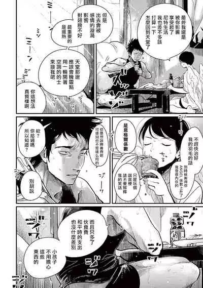 [Harada] One Room Angel Ch. 1-4[Chinese] [拾荒者汉化组] [Digital]