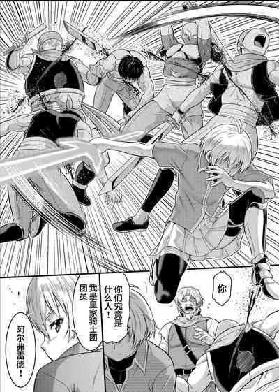 TS-kishi to Josou Maid no Daibouken Ch.1