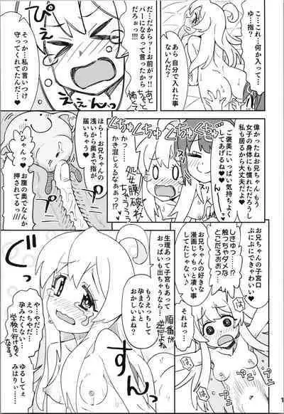 Onii-chan to Nakayoshi!