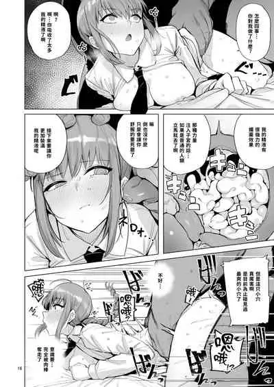 Makima VS Chinpo no Akuma丨瑪奇瑪vs肉棒惡魔