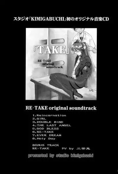 RE-TAKE 4