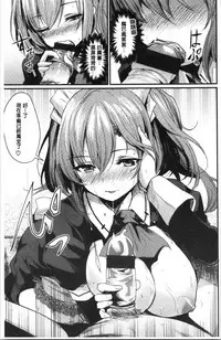 [Kizuka Kazuki] Sakari Matsuri | 發情的學園祭 [Chinese]