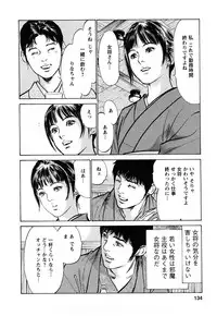 [Tomisawa Chinatsu, Hazuki Kaoru] My Pure Lady Vol.7