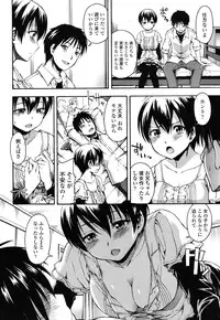[Tsuruta Bungaku] Himitsu no