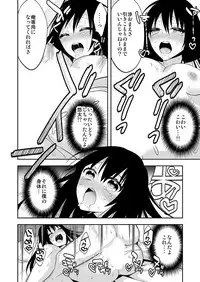 [Psycocko] Nyotaika Supple ~Mesu no Kairaku o Shitte Shimatta Boku no Karada~ 1