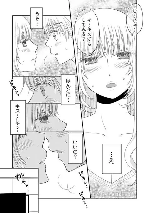 Yorinuki Lucky Sukebe ~Yarisugi Jizou no Omotenashi~ 18