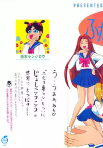 Kenjiro Kakimoto - Futari Kurashi 06 (Japanese)