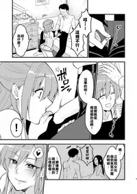 [Meisou Junkie (Neko Maru Rentarou)] Fuuzokujou ♂ ni Doutei Kokuhaku Shitara Naze ka Namahame Dekita Ken [Chinese] [我們和那些喊著想翻這本想翻那本的漢化組不同] [Digital]