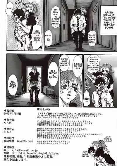 (CT19) [K.F.D. (PIero)] Shura Pai (Ao no Exorcist) [English] [WhiteXmas][Upscaled & Cleared Up]