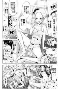 [Akatsuki Myuuto] Lovemare Ge | 愛慾夢魘 下 [Chinese]