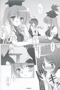 (C76) [Reverse Noise (Yamu)] Please Teach Me!! (Touhou Project)