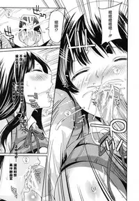 [Miyahara Ayumu] Tennen Ojou-sama to Nise Katekyou (Koi Iro Otome) [Chinese] [開坑快過射精蟻速劣質嵌字漢化組]