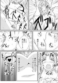 (C93) [Sigamitsuki Mizuhiki (Noshigami)] Watashi no Kawaii Mordred (Fate/Grand Order)