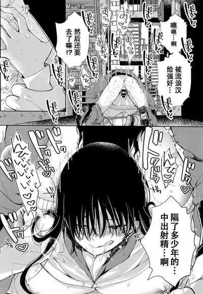 [Achumuchi] Saijaku Gal wa Ikizurai! - The weakest pussy is hard to go [Chinese] [战栗的玻璃棒汉化]