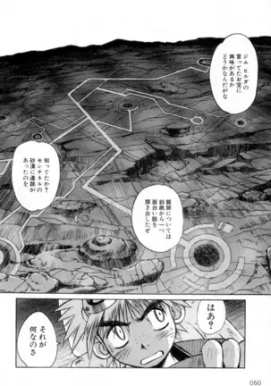 Outlaw Star Manga Volumes 1-3