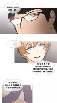 HouseHold Affairs 【卞赤鲤个人汉化】1~35话（持续更新中）