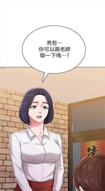 （周3）老师 1-55 中文翻译（更新中）