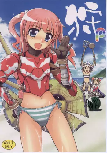 (C72) [PAO PAO (ANDY)] Kari p (Monster Hunter)