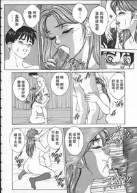 [Nishimaki Tooru] BLUE EYES 1 [Chinese]