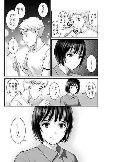 Meshibe no Sakihokoru Ch. 1-9