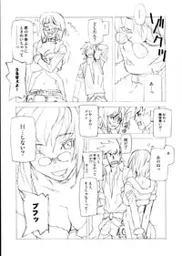 (C68)[Harimaya (Ouma Bunshichirou)] E01 (Ragnarok Online)