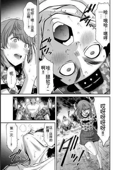 [MONMA Tsukasa] Giruti Sakuru vol 06 (Ch53-63) Chinese Version《罪恶社团》第6卷53-63话，AI机翻汉化