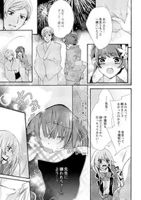 [Maguro Ouji] Nyota Ecchi. ~Ore, Onna no Karada de Gikei ni Zuppori Hamattemasu~ 6